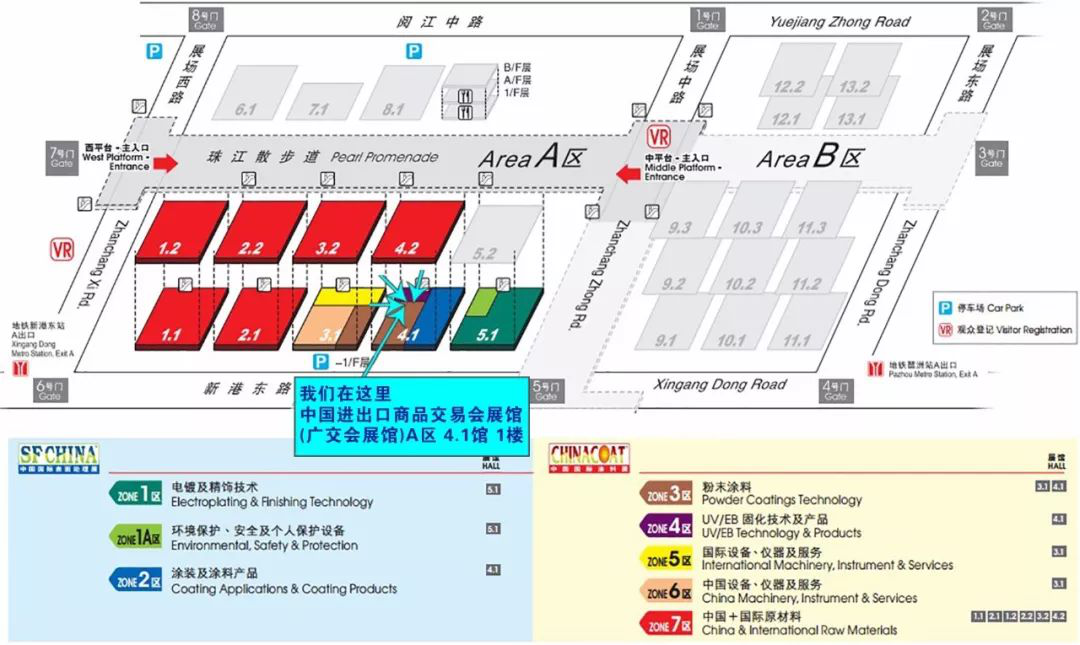 叁漆化工(4.1館，A05-07展位)誠(chéng)邀您蒞臨2018廣州《第二十三屆中國(guó)國(guó)際涂料展覽會(huì)》-5.png